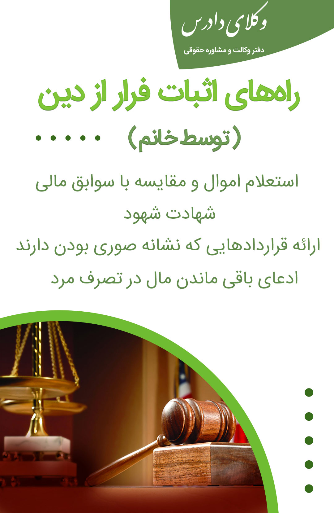 روش اثبات فرار از دین