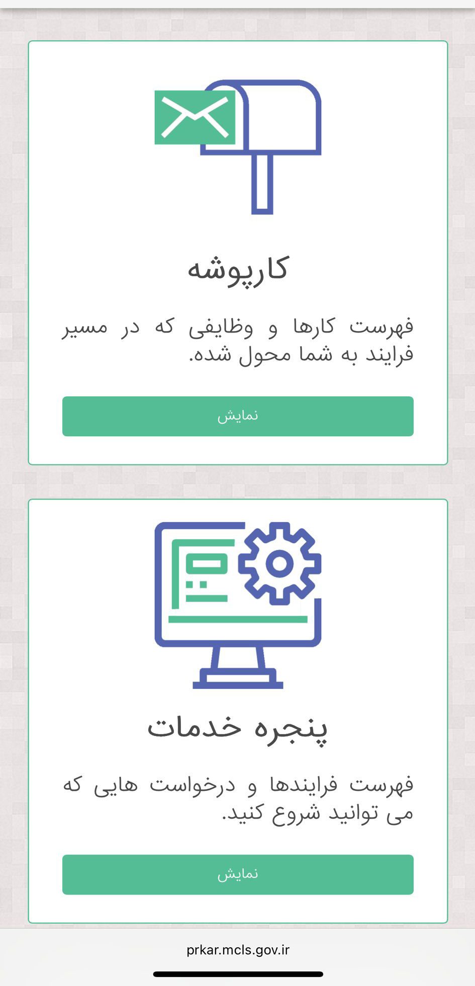 پیگیری پرونده پس از ثبت شکایت، یک کد پیگیری به شما اختصاص داده می‌شود. با استفاده از این کد، می‌توانید به صورت آنلاین وضعیت پرونده خود را پیگیری نمایید. معمولاً اداره کار پس از بررسی اولیه شکایت، شما را برای تشکیل جلسه رسیدگی دعوت می‌نماید.