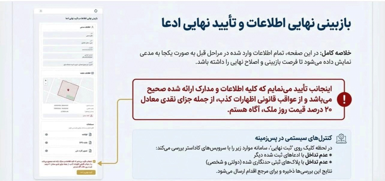 تعیین نوع ادعا و بارگذاری مستندات