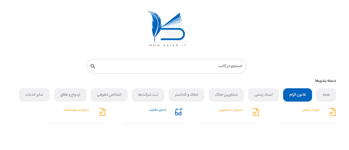 صفحه ورود به سامانه ساغر ( کاتب)