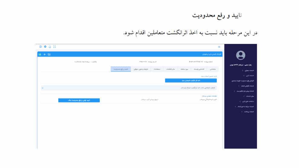 رفع محدودیت قرارداد یکسان